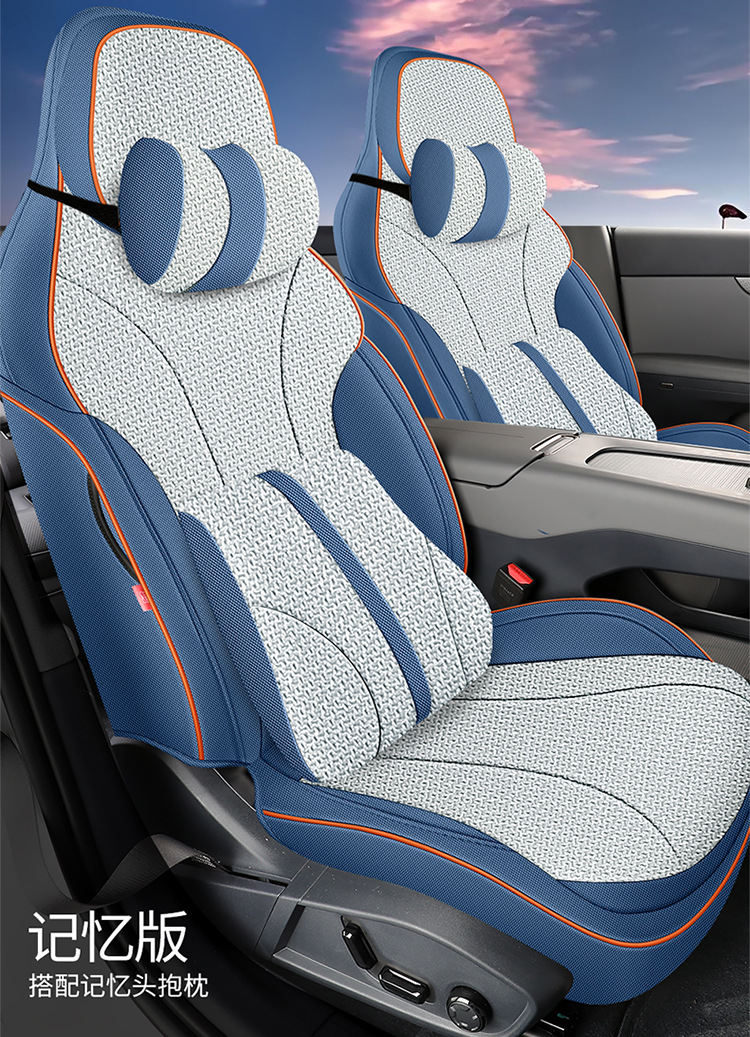 Lynk & Co 07 EMP Special Hemp Seat Cover Four Seasons Universal Seat Cover Full Enclosure Cushion Car Cushion