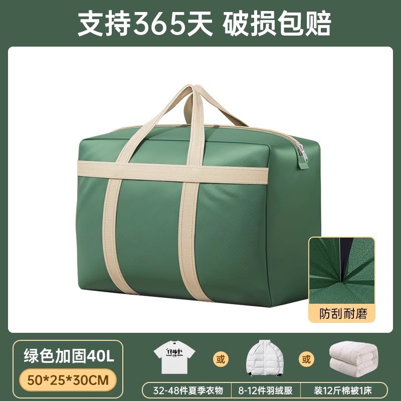 搬家打包袋收纳袋子大号牛津布整理袋棉被子衣服编织行李防水防潮|undefined
