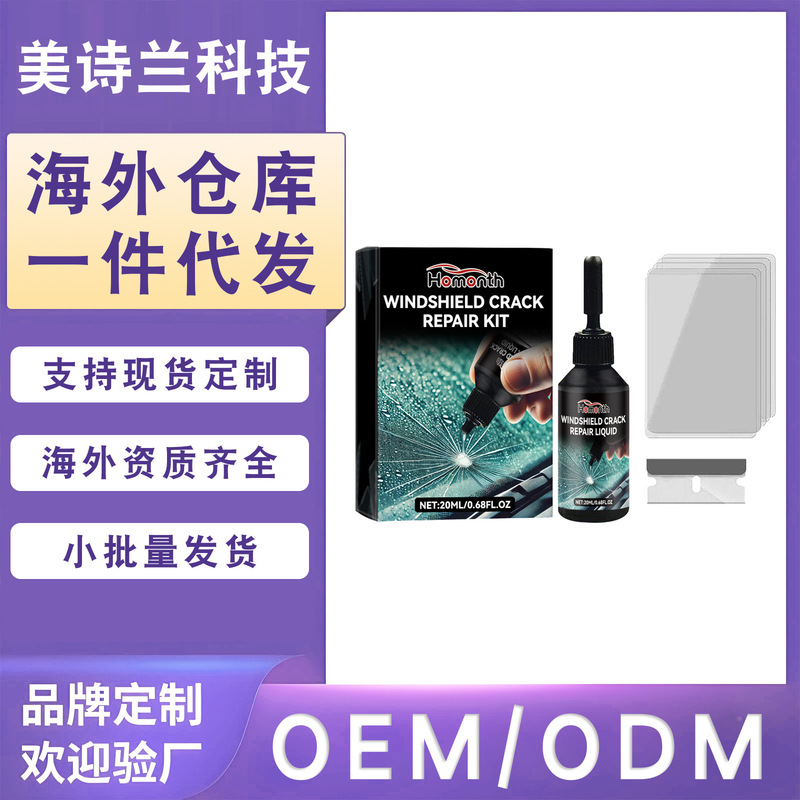 Cross-Border Homonth Car Glass Care Kit Car Windshield Crack Scratch Adhesive Repair Fluid Cross-Border Homonth Car Glass Care Kit Car Windshield Crack Scratch Adhesive Repair Fluid