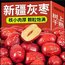 新疆红枣若羌灰枣500g特级2025大红枣孕妇零食泡茶煲汤免洗健康