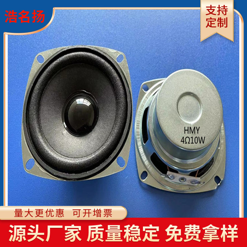 现货3寸方形防磁布边喇叭 78mm8欧10瓦低音扬声器喇叭