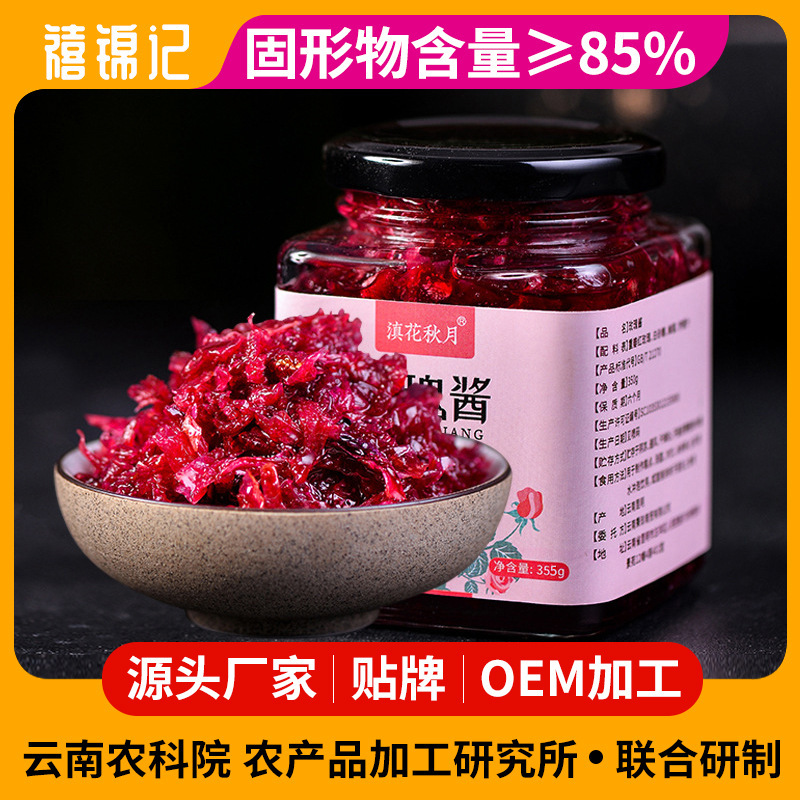 Rose Jam from Yunnan, Baked Edible Jam, Ice Powder, Milk Tea Shop Bulk Ingredients, Commercial Use, Stall-Specific, Wholesale, Dropshipping Rose Jam from Yunnan, Baked Edible Jam, Ice Powder, Milk Tea Shop Bulk Ingredients, Commercial Use, Stall-Specific, Wholesale, Dropshipping