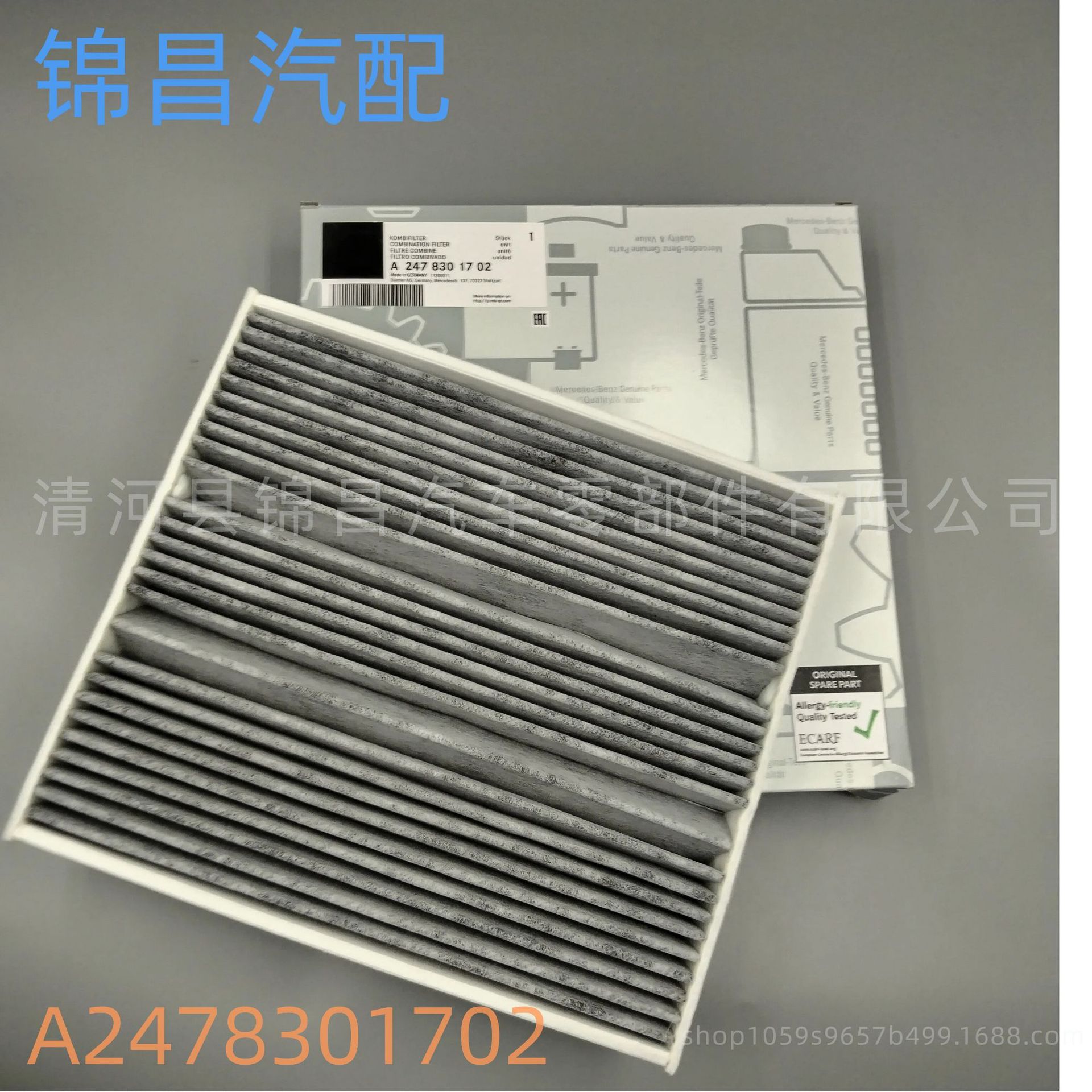 Suitable for 18 Models of A200 A180 Air Conditioning Filter Element Air Conditioning Grid Air Conditioning Filter A2478301702