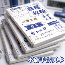 活页笔记本本子B5不硌手活页本可拆卸线圈记事本a5初高中生用高颜