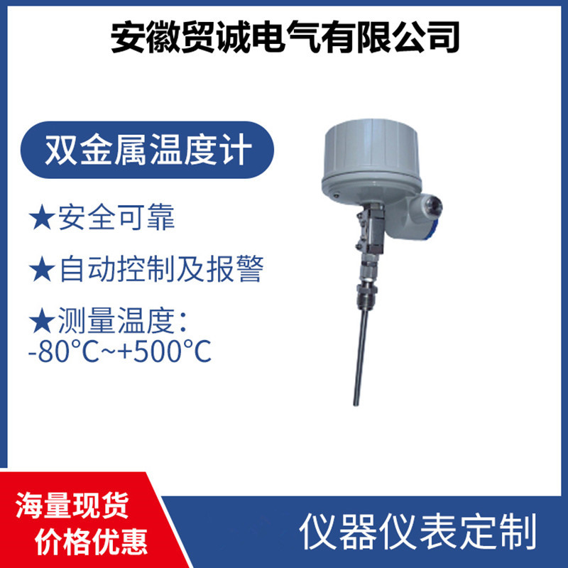 WSSX-364卡盘双金属温度计 法兰快装卡箍式 工业温度表