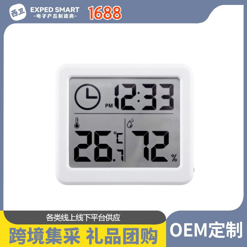 定制磐盾1cm薄简约智能家居电子数字温湿度计家用温度计干湿度表
