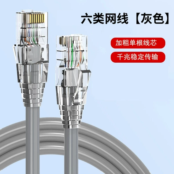 Category 6 Gigabit Gray (sheath + non-shielded head)
