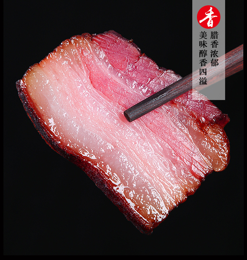 五花臘肉_05.jpg