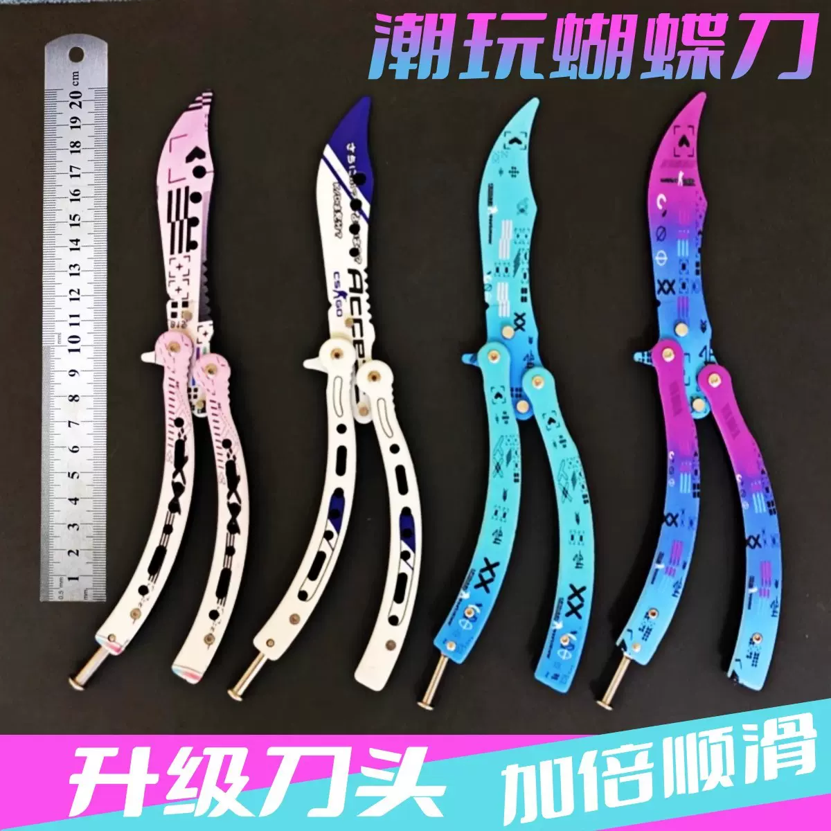 未开刃蝴蝶刀冷锋不锈钢甩手训练折叠刀户外多功能练习工具甩刀