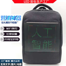 广州狮岭背包生产加工厂LED背包户外宣传背包LED包外卖背包OEM