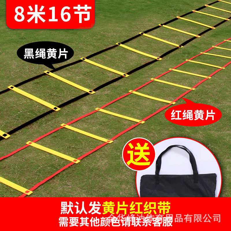 サッカートレーニング器具ロープはしごソフトはしごバスケットボール格子はしごスピードペースフィットネス子供の体力調整敏捷性はしご|undefined