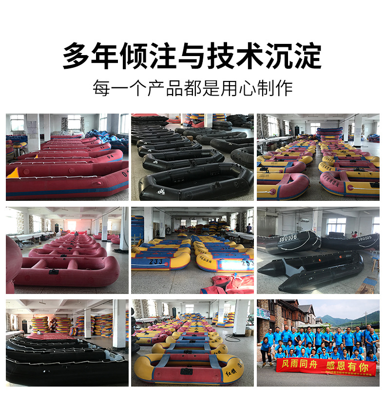 8-10人漂流鼓硫详情1_18