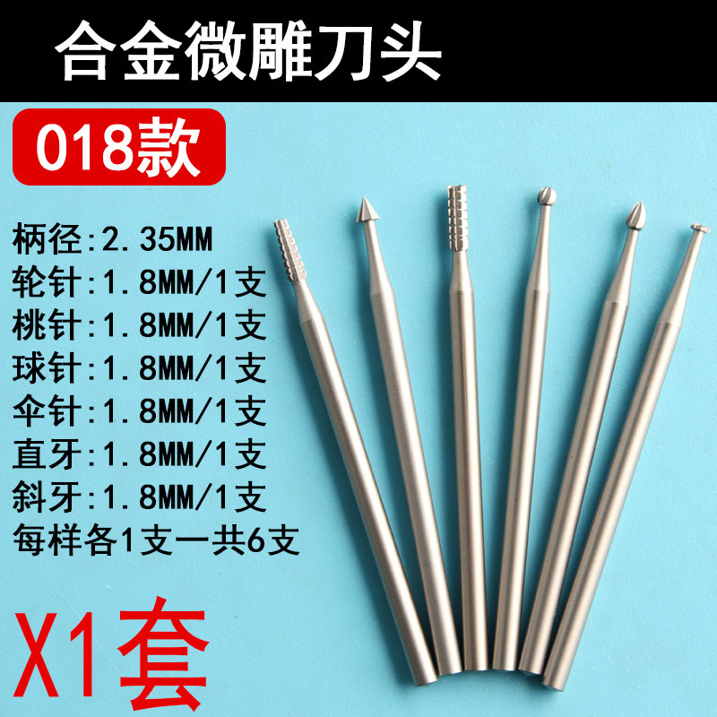 電動彫刻カッターヘッド、核彫刻、マイクロ歯科用ドリル、文具工具、木工用フライス、彫刻研削ヘッドセット 2.35|undefined