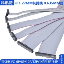 FC1.27mm���ž�JTAG��|0.635�g��IDC�p�^ͬ�����d��6p20p40P-64P