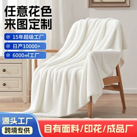 其他毛毯;法兰绒毯;家用地毯