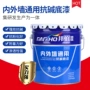 封闭漆面界面防水底漆