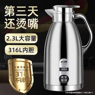 316不锈钢保温壶家用商用餐厅饭店水壶茶楼批发大容量暖水壶