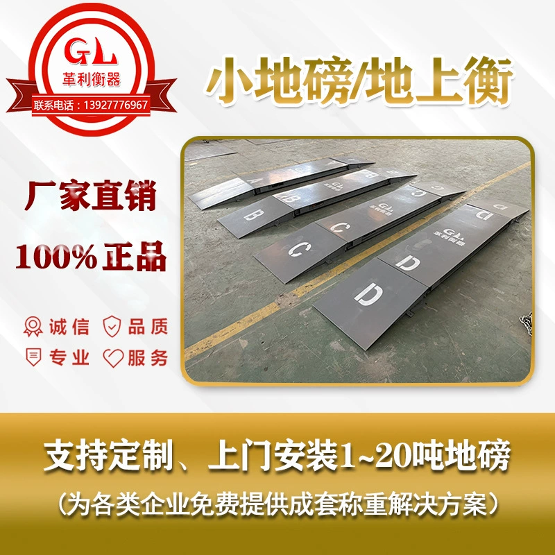 Shandong Xiao Di Bong Company 1 тонна 2 тонны 3 тонны 5 тонн 10 тонн 20 тонн завод прямого производства оптовая цена