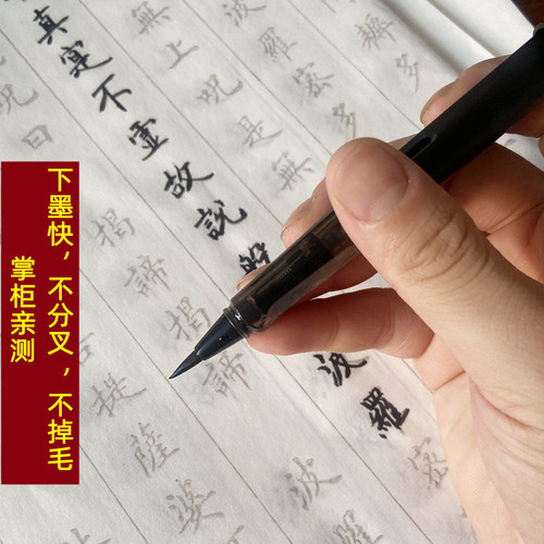 Fountain-style writing brush, soft pen, small regular script, water and ink, portable small and beautiful writing brush for copying scriptures and calligraphy practice