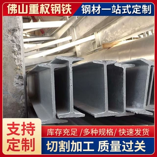 Q235B工字钢批发 钢结构热轧工字钢 8#工字钢 厂房搭建镀锌工字钢
