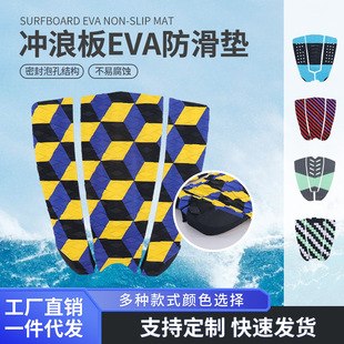 Cross-Border Outdoor Adult Sup Diamond-Shaped Anti-Slip Paddle Board Mat Electric Surfboard Eva Short Board Wakeboard Water Accessories