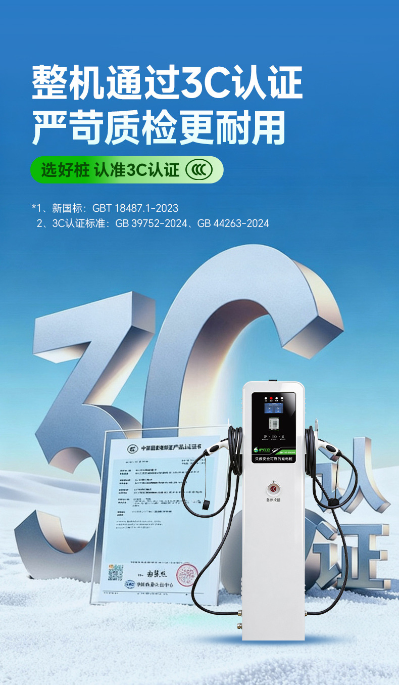 7Kw Home-Use New Energy Vehicle Charging Station, 14Kw Commercial Slow Charging Ac Station, Ideal for Byd