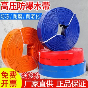 Agricultural Water Hose Irrigation Thickened High-Pressure Explosion-Proof Water Pipe 1 Inch 2inch 3inch Pump Wear-Resistant Garden Watering Hose