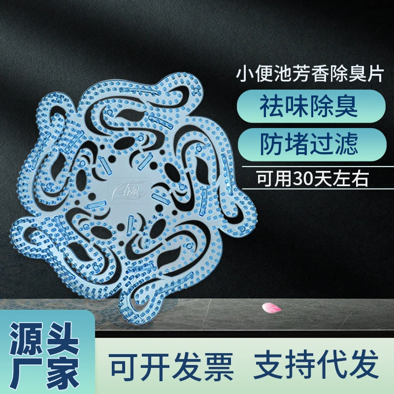 Весенний ветерок писсуар для дезодоранта и дезодоранта таблетки для туалета антиблокирующий фильтр для фабрики оптом