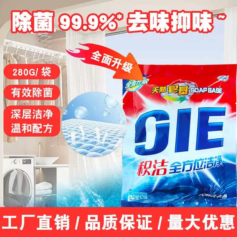 厂家直销批发小袋280g洗衣粉小包直批一件代发质优价廉广东省包邮