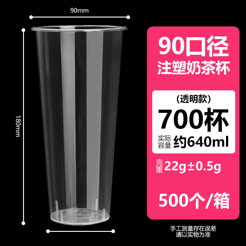 700 tazas de moldeo por inyección transparentes (500 sin tapa) 500 / Caja