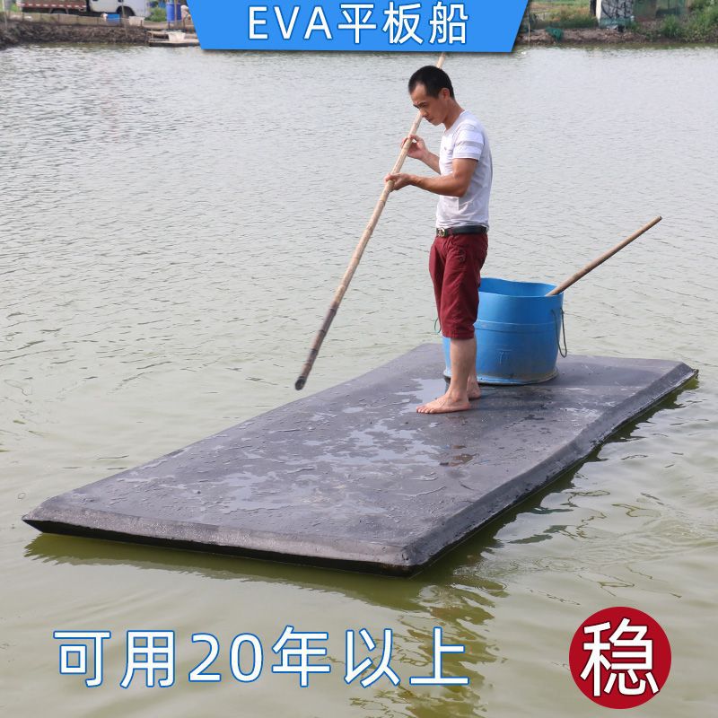 Breeding Foam Fishing Boat Flat Floating Board Thickeneded Fishing Eva Floating Platform Foam Board Plastic Boat Fish Pond Throwing Net