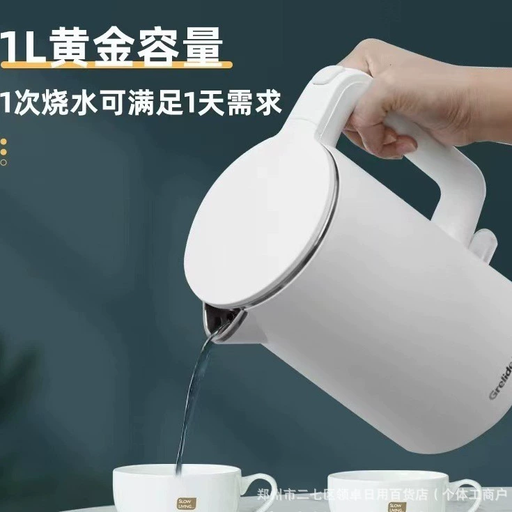 格来德 HD1010 Electric Kettle Hotel Student Dormitory Kettle Electric Kettle Hotel Hotel Gifts
