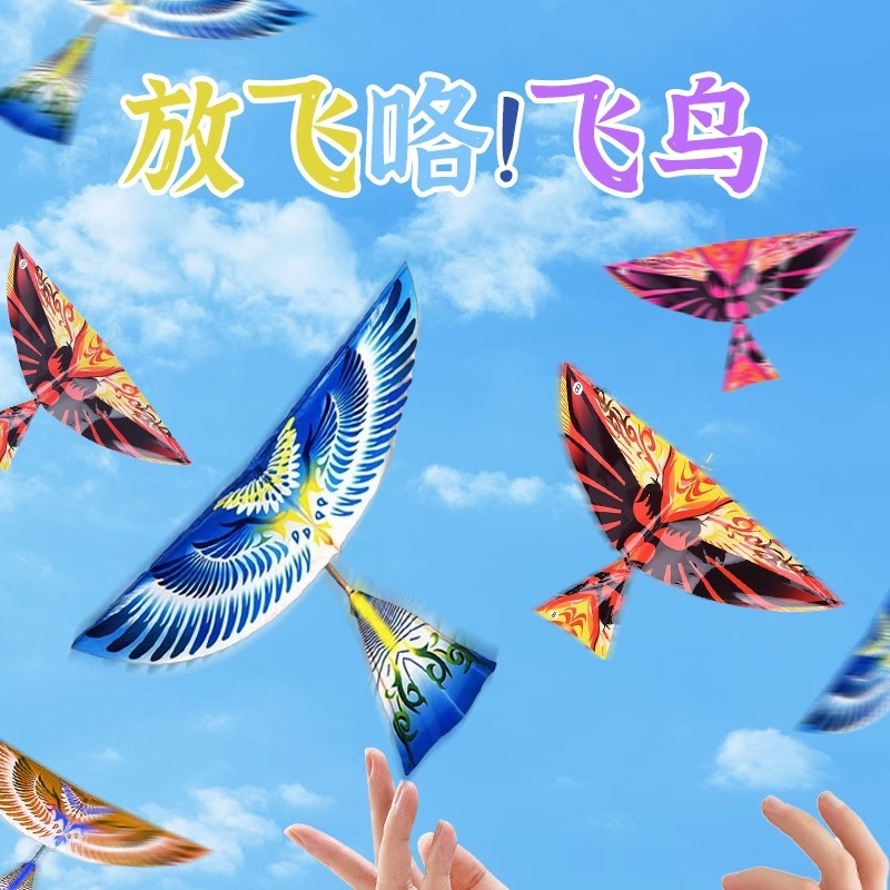 儿童户外橡皮筋鲁班飞鸟飞机扑翼组装的会飞行回旋手抛仿真鸟玩具|undefined