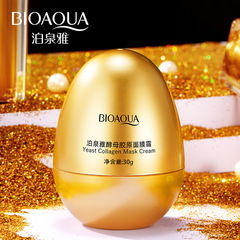 Boquanya Egg Facial Cream Yeast Collagen Facial Mask Cream Nourishing and Hydrating Moisturizing Cream Skin Complexion Improving Facial Cream Wholesale