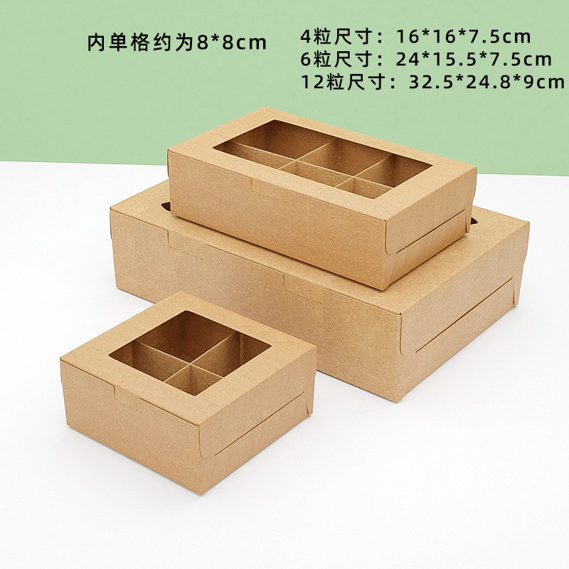 现货牛皮纸盒烘焙马芬盒杯子蛋糕包装盒4/6/12粒装纸 杯蛋糕盒