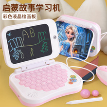 儿童液晶平板学习机电脑玩具益智早教机故事机宝宝女孩玩具礼物