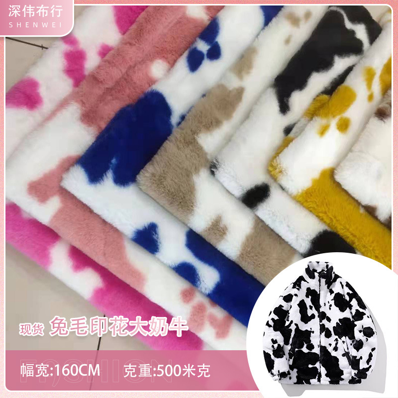 现货兔毛印花大奶牛仿兔毛 兔绒小兔毛 服装鞋帽玩具毛绒面料