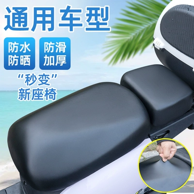 New national standard electric car seat cover universal summer waterproof sunscreen Emmayadi battery car seat cover bicycle cover