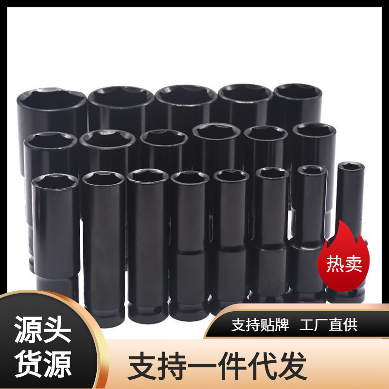 1/2加长电动扳手套筒套装螺丝螺母手电钻内六角风炮套筒头8-32mm