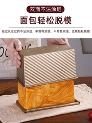吐司模具450克不沾帶蓋麵包模具家用烘焙烤箱烤麵包不粘土司盒子