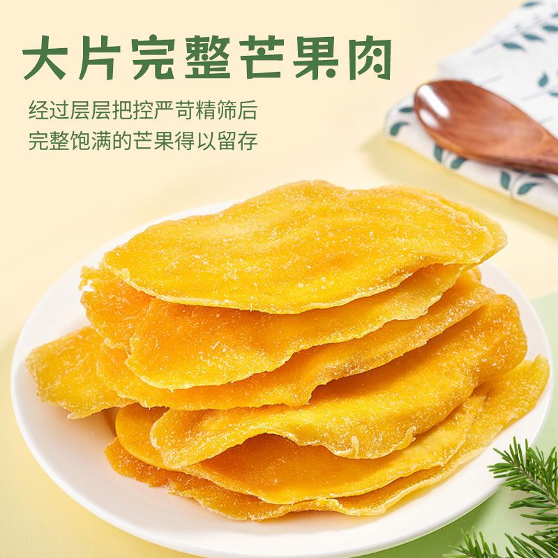 芒果干小袋装独立酸甜可口厚切大片水果干小包便宜休闲零食批发|undefined