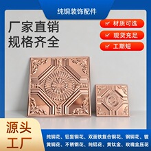 纯铜质感门花冲压花件别墅大门铜花装饰板中式欧式门庭金属花配件