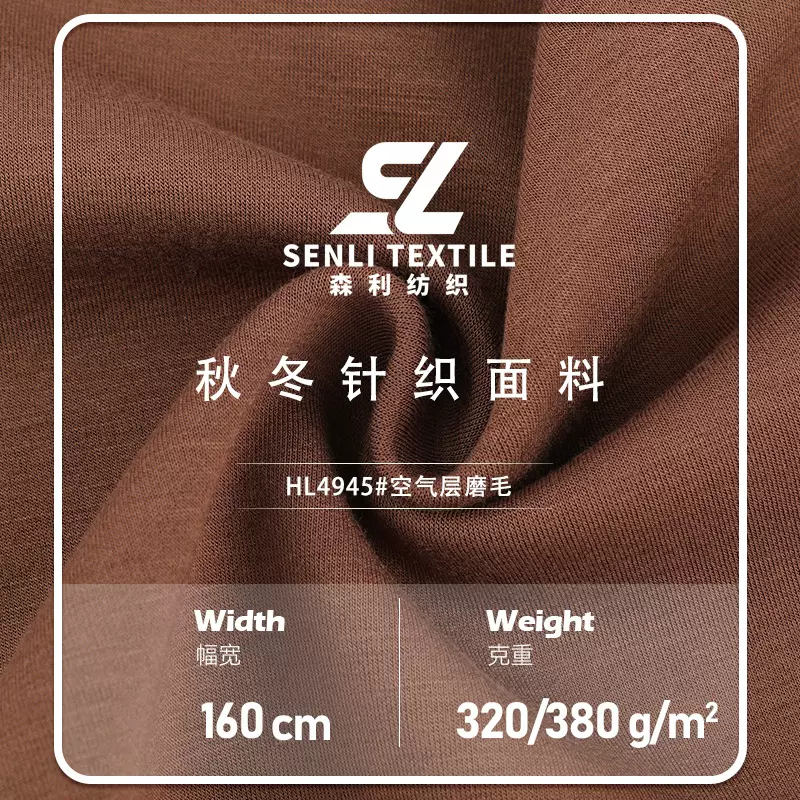 爆款人棉磨毛空气层面料 秋冬320g380g高弹厚实阔腿裤卫衣面料