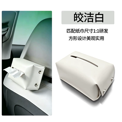 Car-specific tissue box, in-car tissue dispenser, high-end leather interior storage box, simple and practical, does not take up space (Car tissue box/set) - napa-leather-tissue-boxoff-whitewithout-spring-mechanism