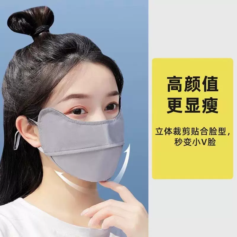 独立装新款冰丝防晒口罩夏季透气薄款防紫外线遮阳护眼角男女面罩