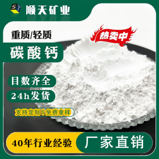 Calcium Carbonate Manufacturer 1250 Mesh Industrial Grade Plastic Filled Light Calcium Anti-Sinking Coating Pvc Lightweight Calcium Carbonate