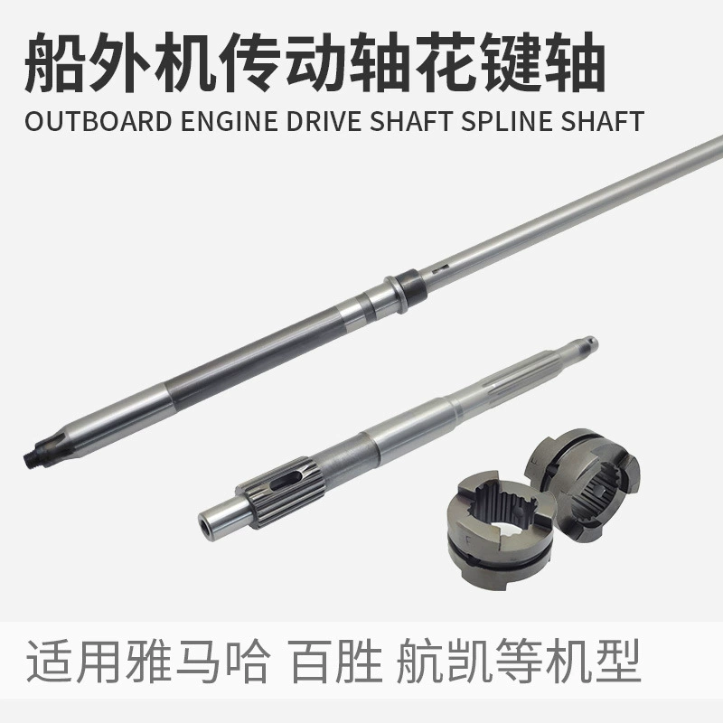 KOETSU Кортсу Внешний приводной вал вала Yamaha Dongfa Комплектующие винты Suzuki