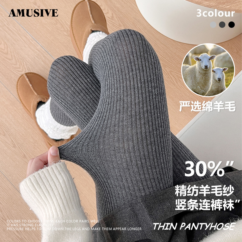 AMUSIVE格雷系24.9%精纺羊毛保暖打底裤女不勒腿直角跟秋冬连裤袜