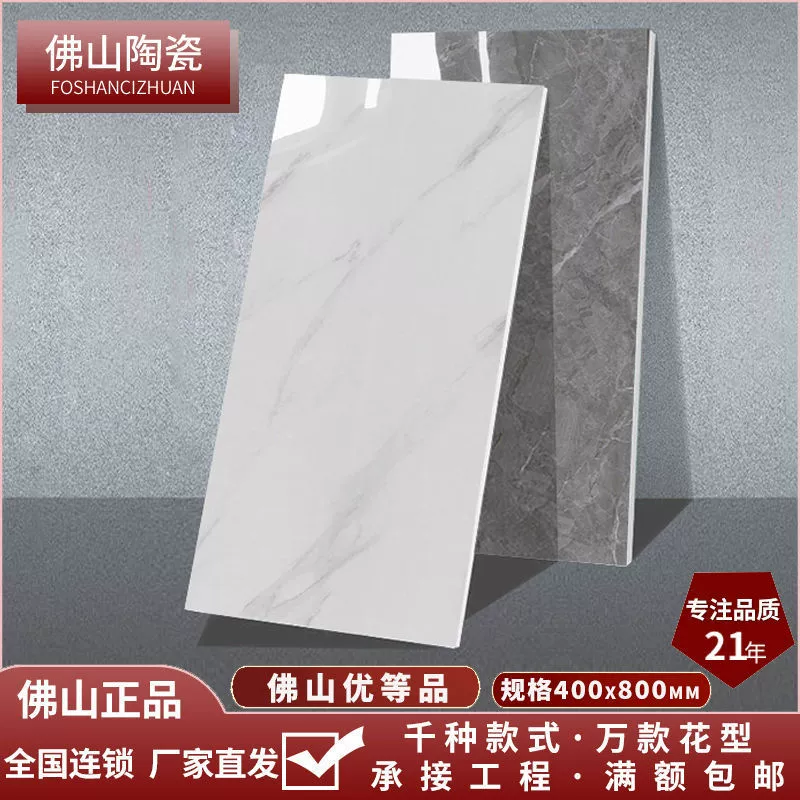 Оптовая продажа керамической плитки 400x800, средняя толщина, для гостиной, ванной, туалета, балкона, кухни, напольная и настенная плитка, поставка с фабрики для внешней торговли