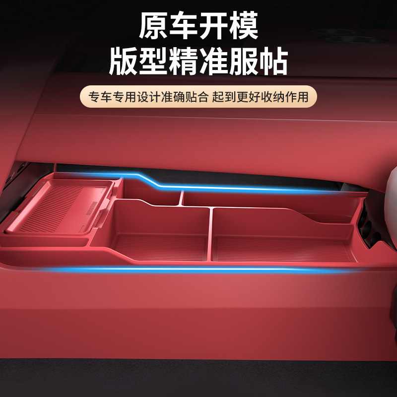 适用阿维塔06-25款中控下储物盒下层储物盒置物收纳箱硅胶眼镜盒|undefined